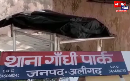 अलीगढ़ में खेली गई खून की होली, दबंग ने दो दोस्तों को मारी गोली; एक की मौत दूसरा गंभीर