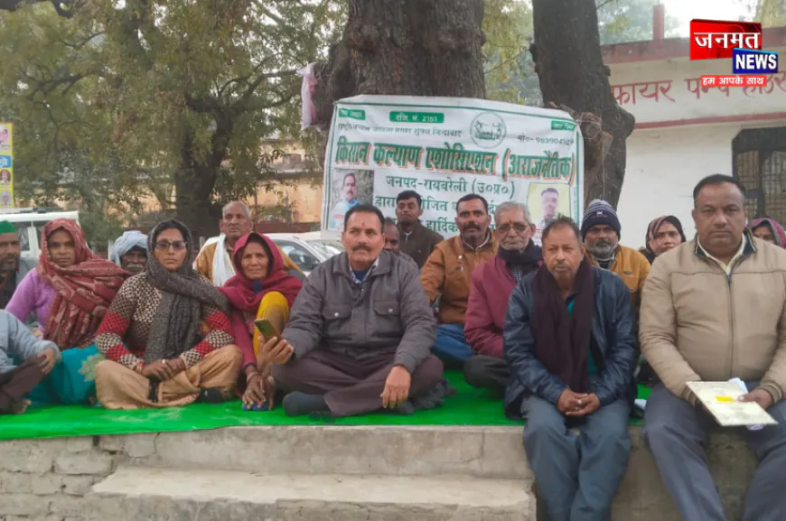 रायबरेली: ठंड में इंसाफ की तलाश, फरियादियों पर भारी पड़ा सिस्टम; खुले आसमान के नीचे बैठे धरने पर