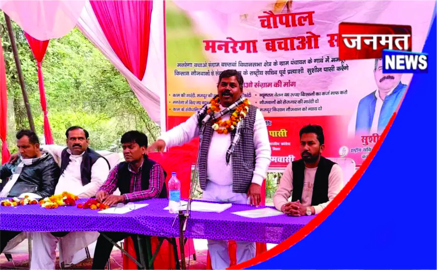 रायबरेली में कांग्रेस की मनरेगा बचाओ चौपाल, भाजपा पर गरीब विरोधी नीतियों का आरोप