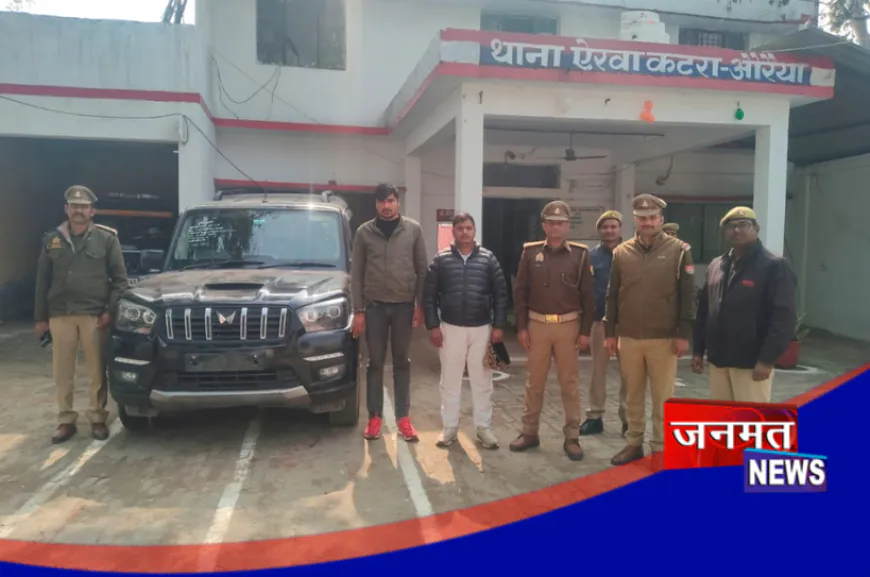 औरैया पुलिस अधीक्षक के निर्देशन में बड़ी कार्रवाई, 02 वांछित अभियुक्त गिरफ्तार