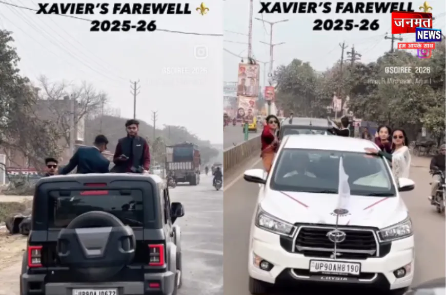 बांदा: फेयरवेल पार्टी के नाम पर युवक-युवतियों का सड़क पर हुड़दंग, नदारद दिखी पुलिस; वीडियो वायरल