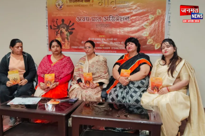 अयोध्या: 7 व 8 फरवरी को होगा विश्वमांगल्य सभा का प्रांतीय अधिवेशन, भारतीय संस्कृति के उत्थान पर रहेगा विशेष फोकस