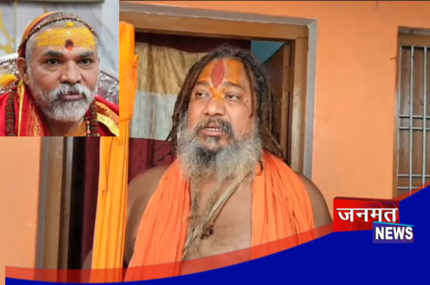 जगतगुरु परमहंस आचार्य ने स्वामी अविमुक्तेश्वरानंद को अयोध्या मे प्रवेश नहीं करने का दिया अल्टीमेटम