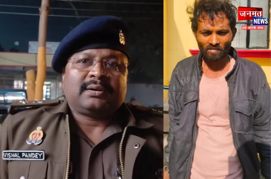 बलरामपुर में नाबालिग से दुष्कर्म: खेत जाते समय गन्ने में खींचा, हसिया से हमला; आरोपी गिरफ्तार