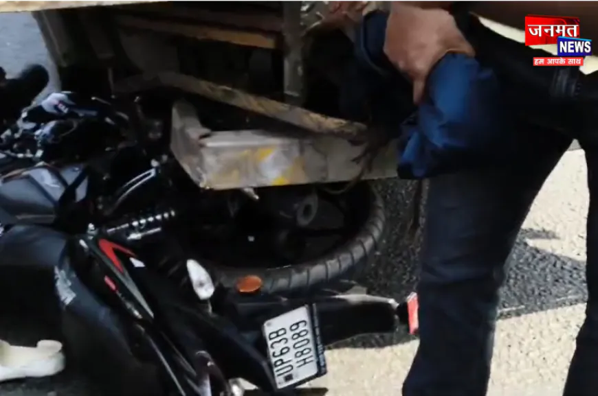 चंदौली: हाईवे पर रील बनाना पड़ा महंगा, ट्रक के नीचे आए दो लोग; एक की मौत, एक गंभीर