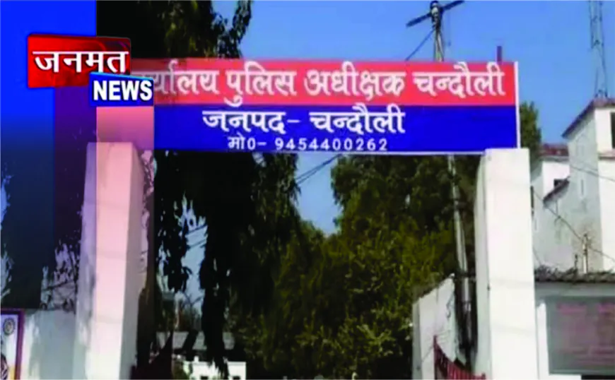 मुगलसराय में 9 वर्षीय बच्ची से दुष्कर्म के प्रयास का मामला, ग्रामीणों की सतर्कता से आरोपी गिरफ्तार