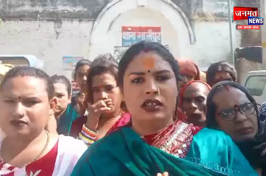 फतेहपुर: थाने में किन्नरों का हंगामा, एक गुट ने दूसरे पर लगाया आरोप; जांच में जुटी पुलिस