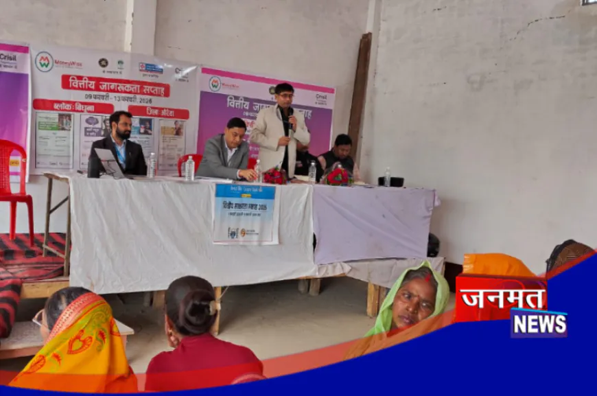 औरैया: वित्तीय जागरूकता कार्यक्रम का आयोजन, ग्रामीणों को दी गई वित्तीय साक्षरता की जानकारी