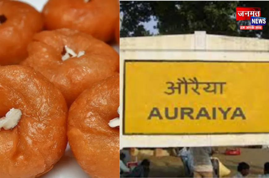 बालूशाही बन सकती है औरैया की नई पहचान; बजट से महिलाओं, छात्राओं व युवा उद्यमियों को मिलेगा लाभ