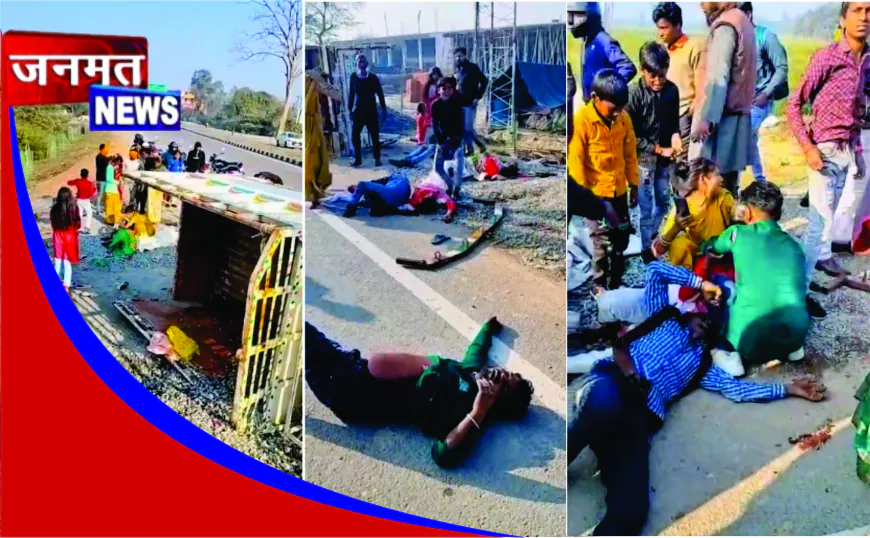 सामूहिक विवाह में जा रही दुल्हन का पिकअप डाला पलटा, दुल्हन समेत 9 घायल, 5 हायर सेंटर रेफर