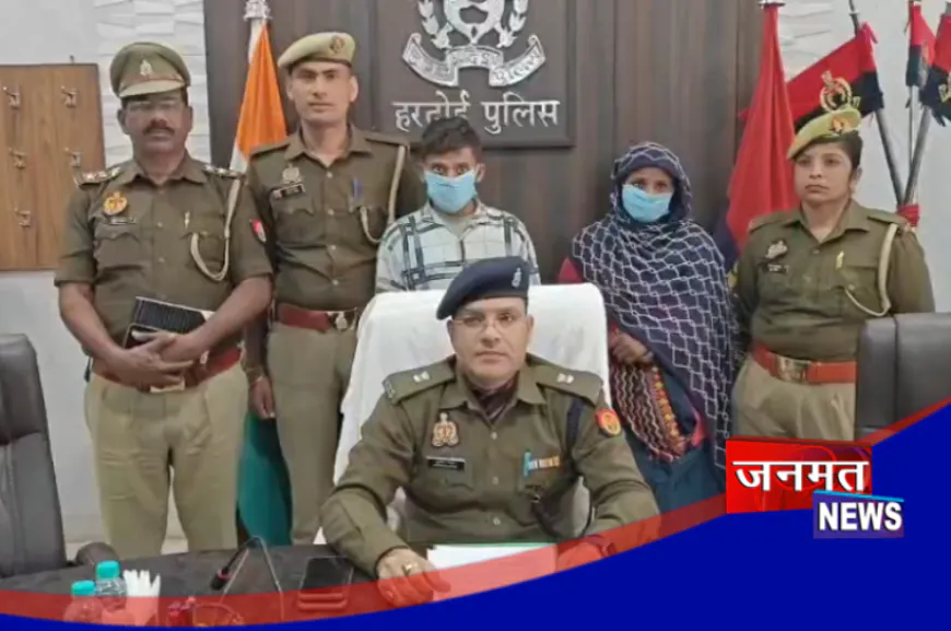 हरदोई: सण्डीला में ब्लाइंड मर्डर का खुलासा, मां के साथ बैठे देख बेटे ने की थी अधेड़ की हत्या