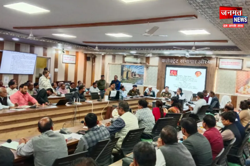 औरैया: 18 फरवरी से आयोजित होंगी हाईस्कूल व इंटरमीडिएट की बोर्ड परीक्षाएं, डीएम ने दिए सख्त निर्देश