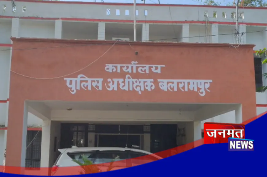 बलरामपुर में साइबर ठगी का बड़ा मामला, अश्लील वीडियो के नाम पर युवक से ऐंठे 9.42 लाख रुपये