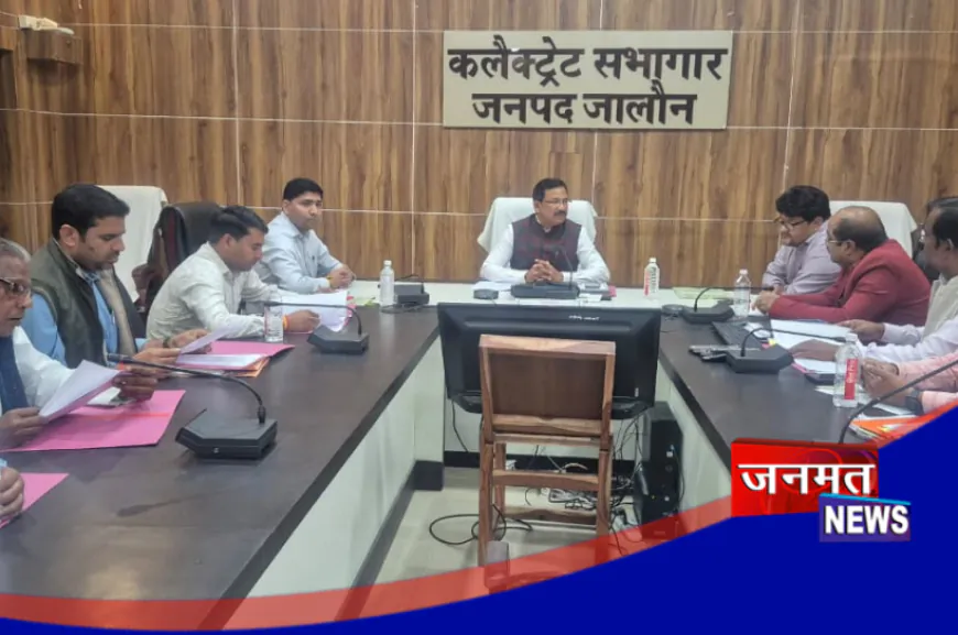 उरई: जिला पुस्तकालयों के सुदृढ़ीकरण की DM ने की समीक्षा, GIC परिसर में बनेगी मॉडल लाइब्रेरी