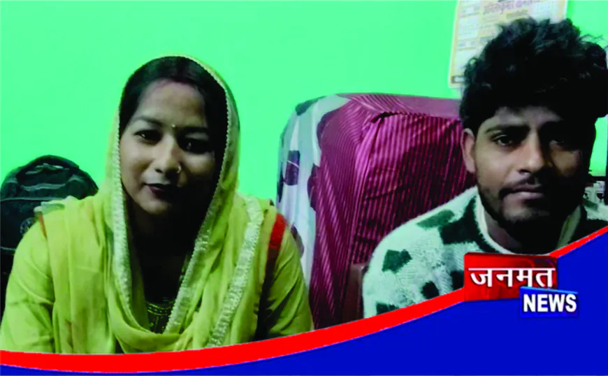 प्रेम विवाह के बाद दंपति ने मांगी पुलिस सुरक्षा
