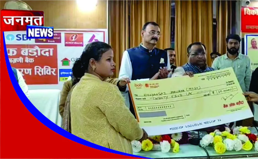 मुख्यमंत्री युवा उद्यमी क्रेडिट कैम्प  में 1500 लाभार्थियों को लगभग 95 करोड़ का ऋण वितरण