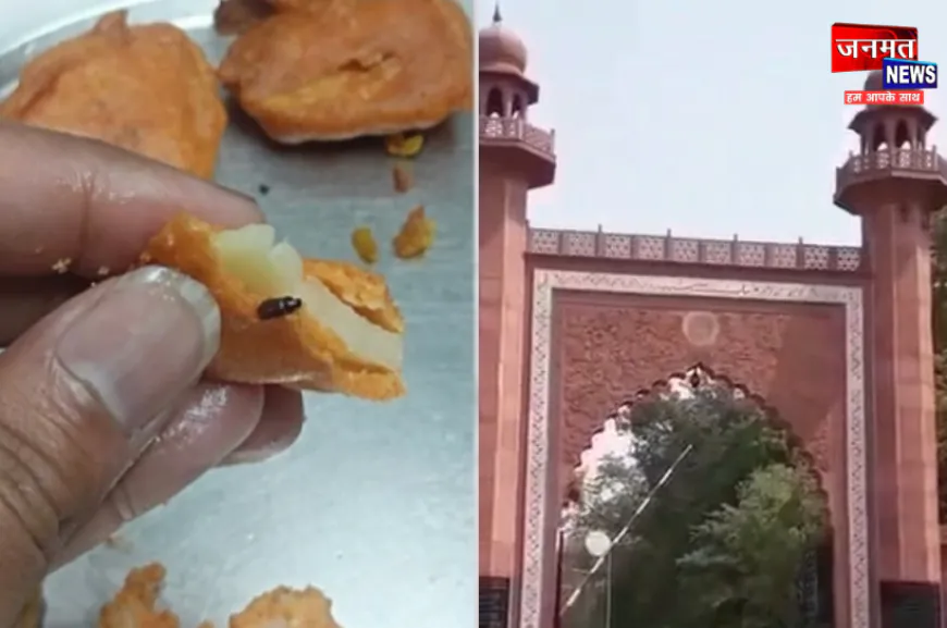 AMU के आरएम हॉल में इफ्तार के दौरान ब्रेड में कीड़ा मिलने का वीडियो वायरल, छात्रों में नाराजगी