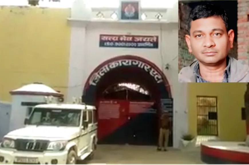 एटा: आजीवन कारावास की सजा काट रहे कैदी की बिगड़ी हालत, अस्पताल में कराया भर्ती; मौत