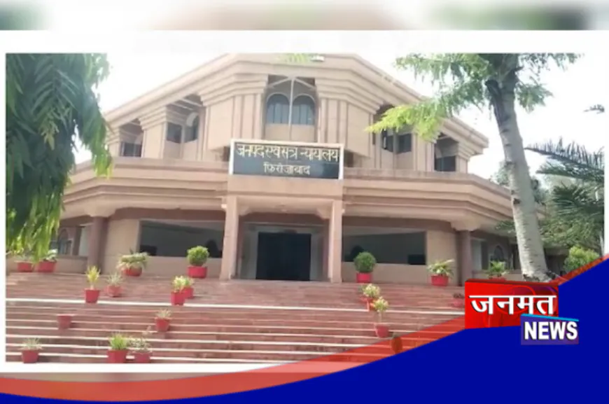 फिरोजाबाद के जनपद न्यायालय परिसर में मेगा विधिक साक्षरता एवं सेवा शिविर का आयोजन, किया गया पौधारोपण