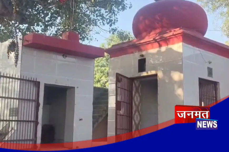 फर्रूखाबाद: चोरों ने मंदिर से चुरा लिए पीतल के तीन घंटे, गांव में मचा हड़कंप; पुलिस कर रही जांच