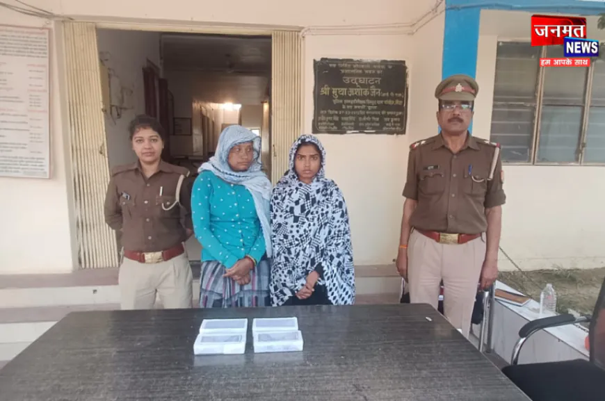 बांदा: चोरी करने वाली महिलाओं के अंतर्राज्यीय गिरोह का पर्दाफाश, दो गिरफ्तार; नगदी बरामद
