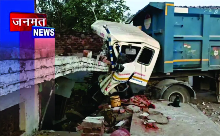 अनियंत्रित डंफर घर में घुसा, चालक की दर्दनाक मौत