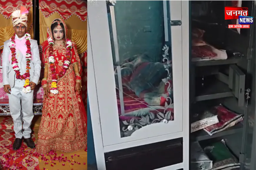 हाथरस: इश्क में अंधी युवती बनी ‘लुटेरी दुल्हन’, अपनी ससुराल को लूटकर चाचा संग हुई फरार