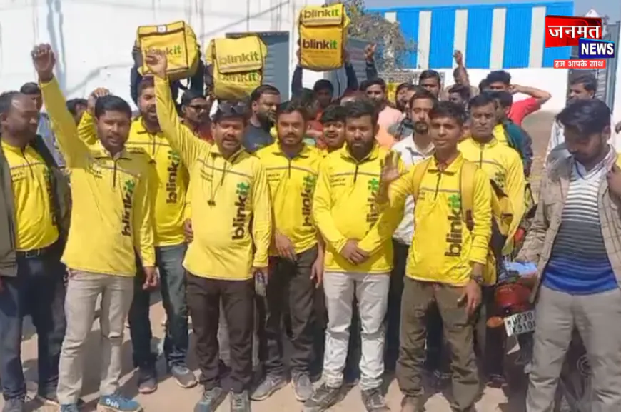 हरदोई में ब्लिंकिट डिलीवरी मैन पेआउट कटौती से नाराज, काम बंद कर किया प्रदर्शन व नारेबाजी