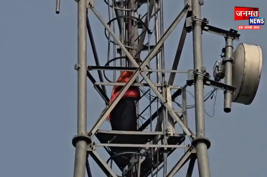 महराजगंज: इश्क में अंधी युवती बुरखा पहनकर टावर पर चढ़ी, पत्र फेंककर प्रेमी को दी चेतावनी