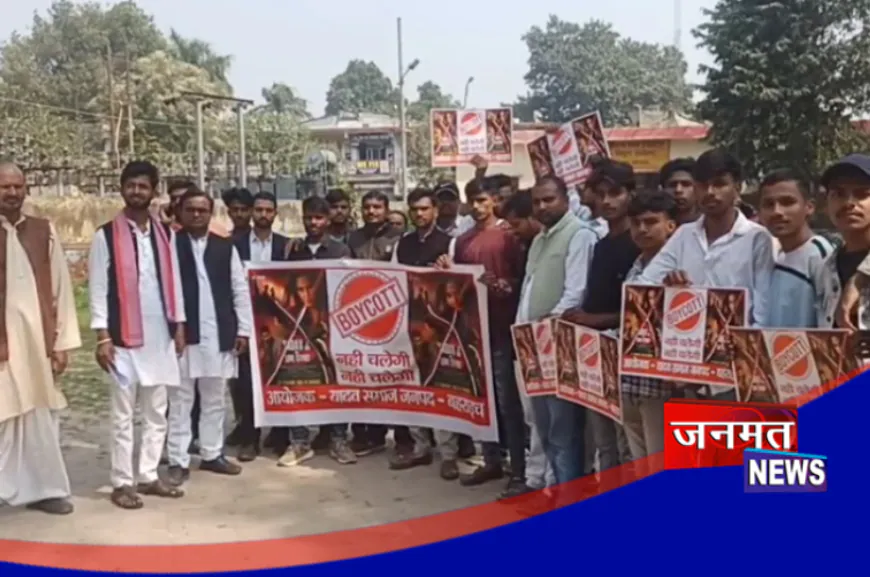बहराइच: फ़िल्म यादव जी की लव स्टोरी पर रोक लगाने की माँग को लेकर प्रदर्शन, दिया ज्ञापन
