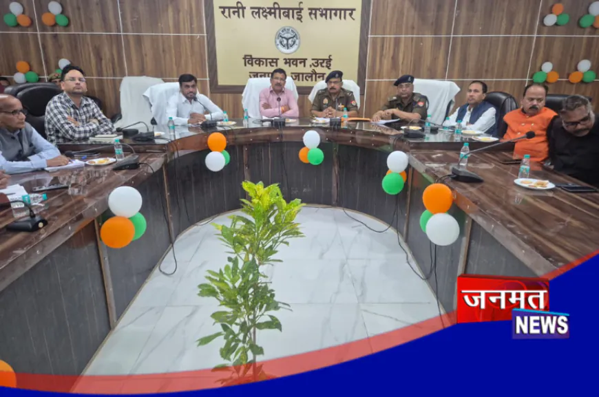 उरई: होली व रमजान को लेकर शांति समिति की बैठक सम्पन्न, आपसी सौहार्द बनाए रखने की अपील