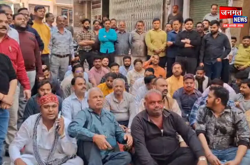 संभल में सर्राफा व्यापारी की दुकान पर हरियाणा पुलिस की छापेमारी, धरने पर बैठे व्यापारी