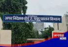 बरेली पशुपालन विभाग में बड़ा खेल, बिना ड्यूटी आए जारी हो रहा सरकारी अधिकारियों का वेतन!