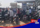 बलरामपुर: पेट्रोल-डीजल की कमी की अफवाह से हड़कंप, पंपों पर लंबी कतारें; प्रशासन बोला- कोई कमी नहीं