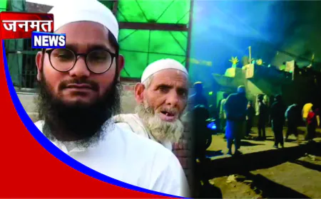 बुलंदशहर में इंसानियत की मिसाल, तरावीह छोड़ नमाजियों ने बुझाई आग, परिवार की बचाई जान