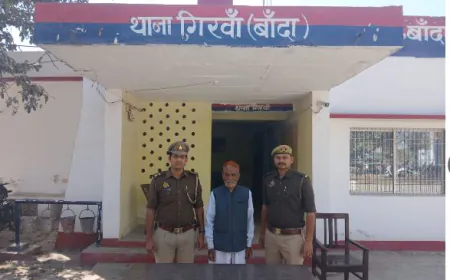 तीस साल से फरार चल रहा वांक्षित अभियुक्त गिरफ्तार