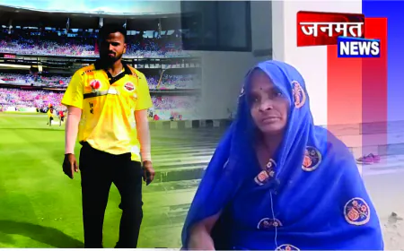 ई-रिक्शा चलाकर परिवार की मदद करने वाले कृष्णा सरोज का आईपीएल में हुआ चयन, क्षेत्र में खुशी की लहर