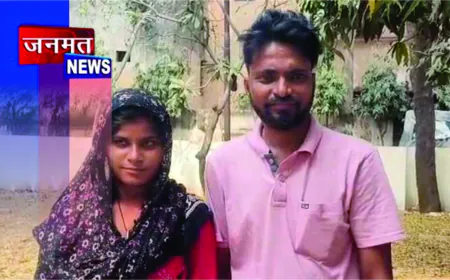 प्रेम विवाह के बाद युवती ने एसएसपी से लगाई सुरक्षा की गुहार, परिजनों से जान का खतरा बताया