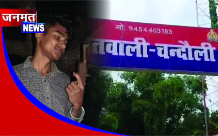 चंदौली में अवैध असलहों के साथ रील बनाने का खतरनाक ट्रेंड, मचिया कला गांव में पुलिस पहुंचने पर युवकों और ग्रामीणों का विरोध