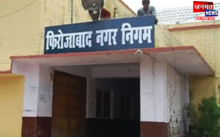 फिरोजाबाद नगर निगम के कार्यकारिणी समिति की बैठक संपन्न, सात अरब के 18 प्रस्ताव सर्वसम्मति से पारित