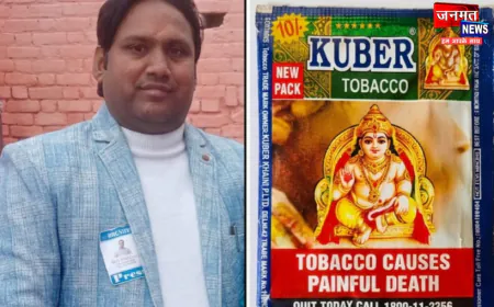 कुबेर तम्बाकू पर से भगवान कुबेर का फ़ोटो हटाने को पत्रकार विनोद गुप्ता ने चलाई मुहिम, लिखा पत्र
