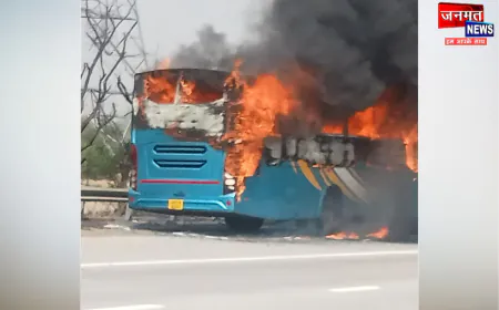 यमुना एक्सप्रेसवे पर बस बनी आग का गोला, माइलस्टोन 64 पर मची अफरा-तफरी; यात्रियों ने कूदकर बचाई जान