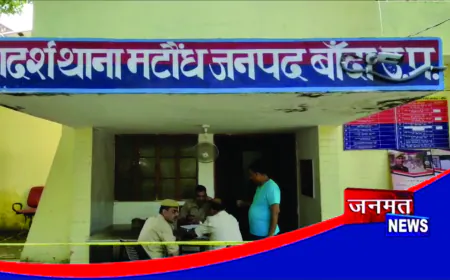 बांदा में अवैध खनन पर बड़ी कार्रवाई, 27 लोगों के खिलाफ एफआईआर दर्ज