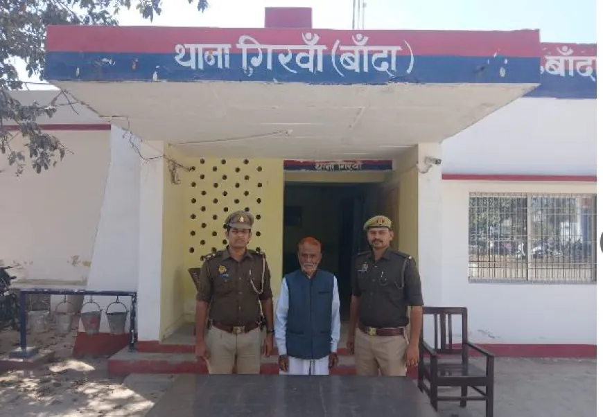 तीस साल से फरार चल रहा वांक्षित अभियुक्त गिरफ्तार