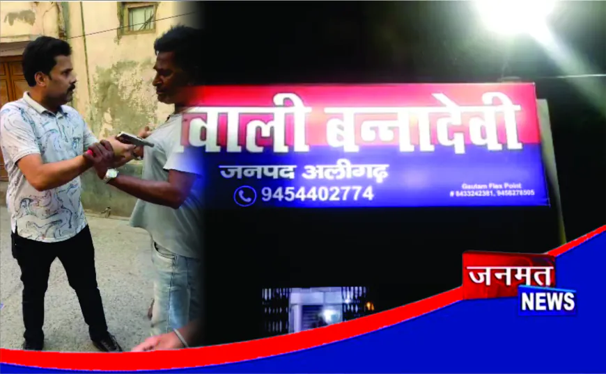 अलीगढ़ में भाजपा नेता ने पड़ोसी के सीने पर तानी लाइसेंसी पिस्टल, वीडियो वायरल होने के बाद पुलिस ने किया गिरफ्तार