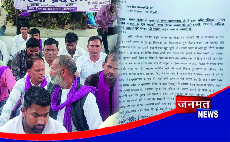 मुख्यमंत्री के बयान पर कश्यप समाज में नाराज़गी, प्रधानमंत्री को ज्ञापन भेजकर माफी की मांग