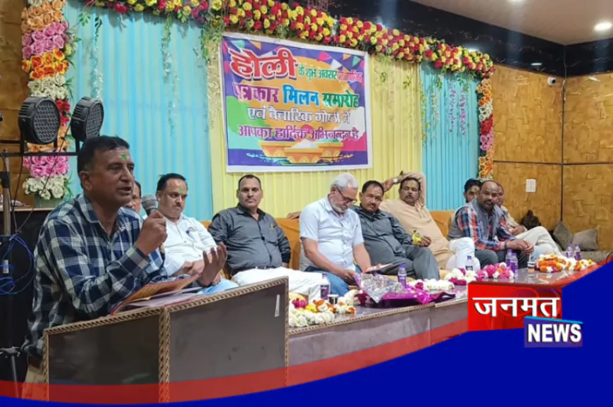 उरई में पत्रकारों का होली मिलन समारोह आयोजित, एकजुट होकर काम करने का दिया संदेश