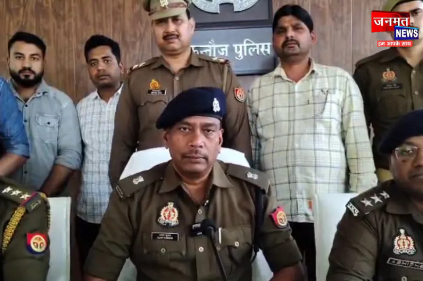 कन्नौज में एसओजी, सर्विलांस व कोतवाली पुलिस की संयुक्त कार्रवाई, तीन गांजा तस्कर गिरफ्तार