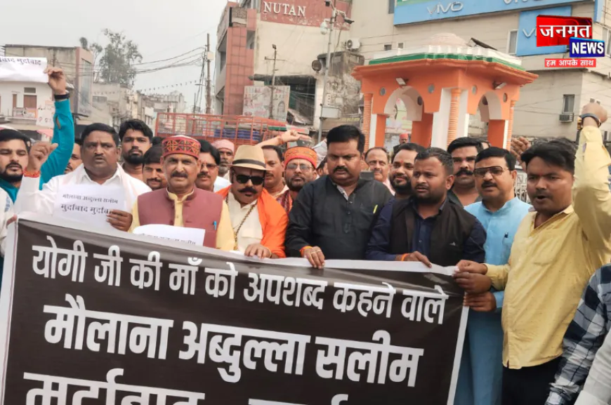 बलरामपुर: CM की माता पर टिप्पणी से भड़के भाजपा कार्यकर्ता, फूंका मौलाना का पुतला; FIR दर्ज