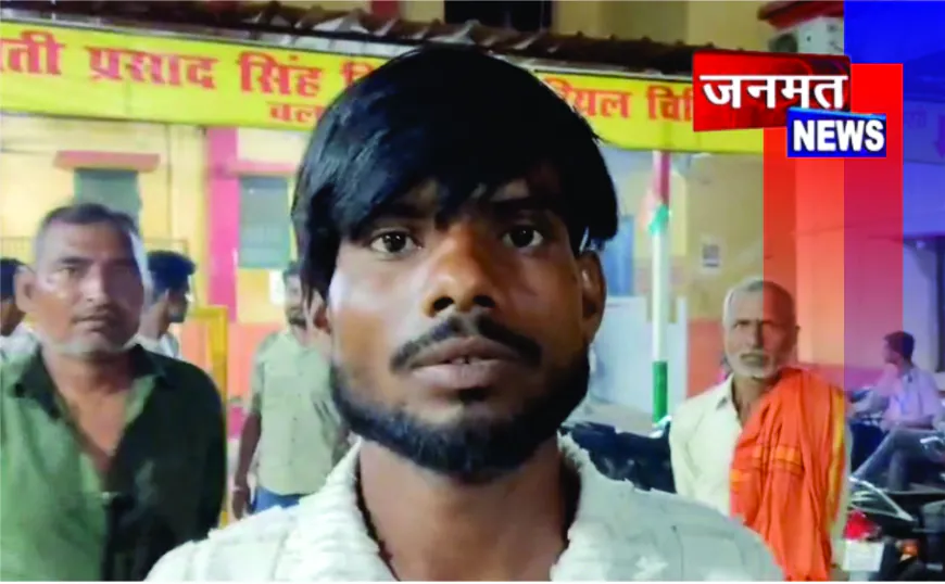 बलरामपुर में मामूली कहासुनी के बाद युवक पर धारदार हथियार से हमला, अस्पताल में चल रहा इलाज